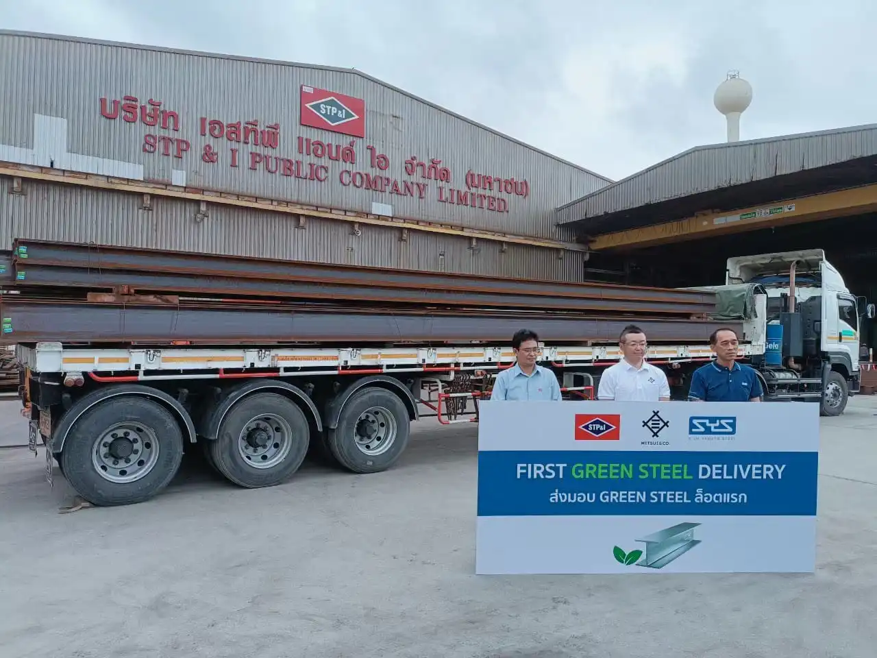 ป้ายส่งมอบ GREEN STEEL ครั้งแรกหน้าคลังสินค้า STP&I | First Green Steel delivery at STP&I warehouse