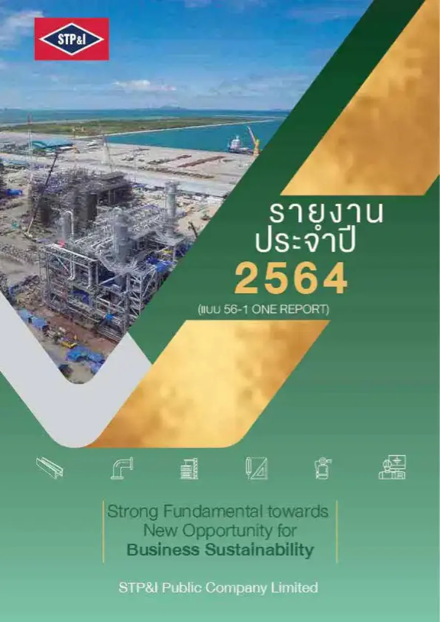 แบบ 56-1 One Report ประจำปี 2564